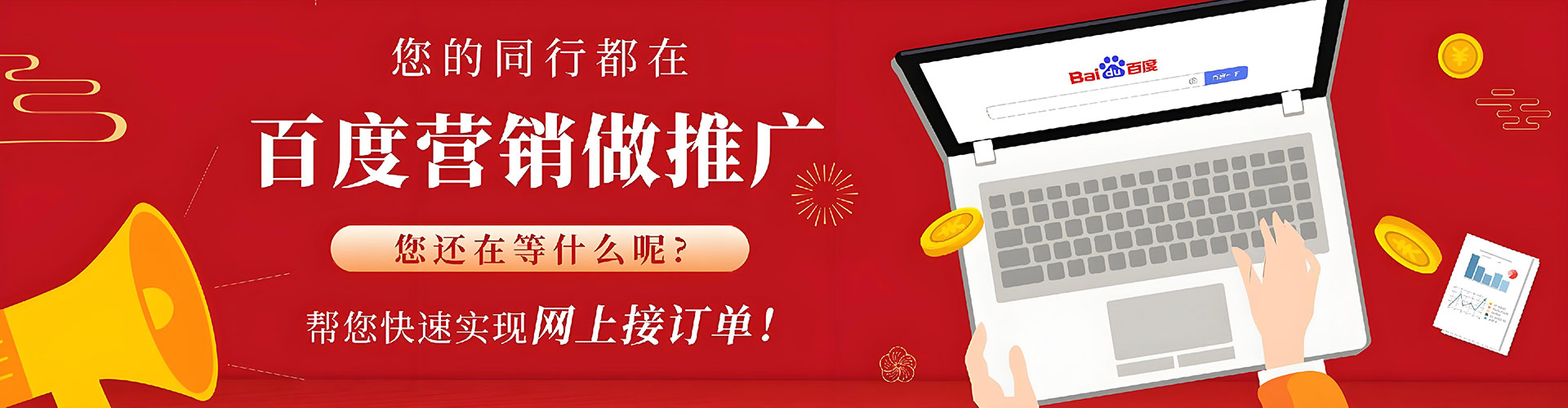 和龙信息流投放